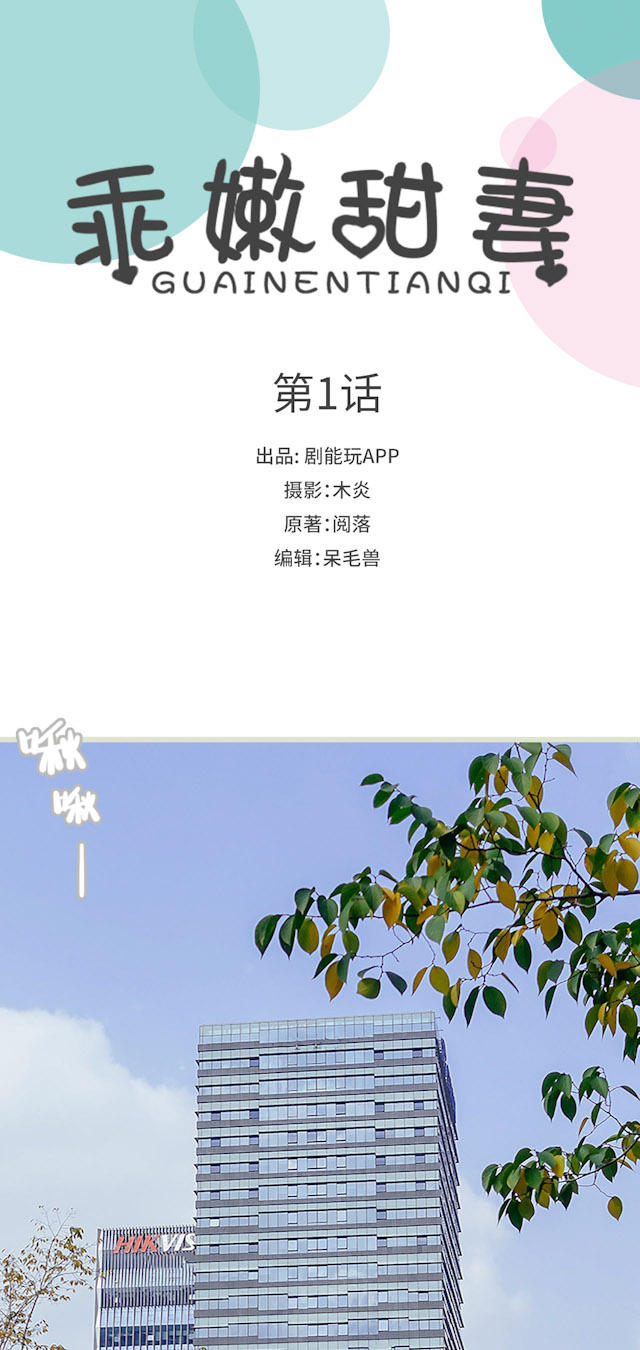 第1话0