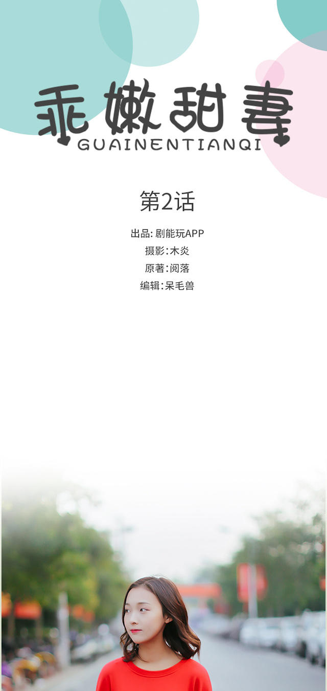 第2话0