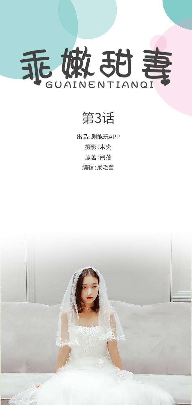 第3话0