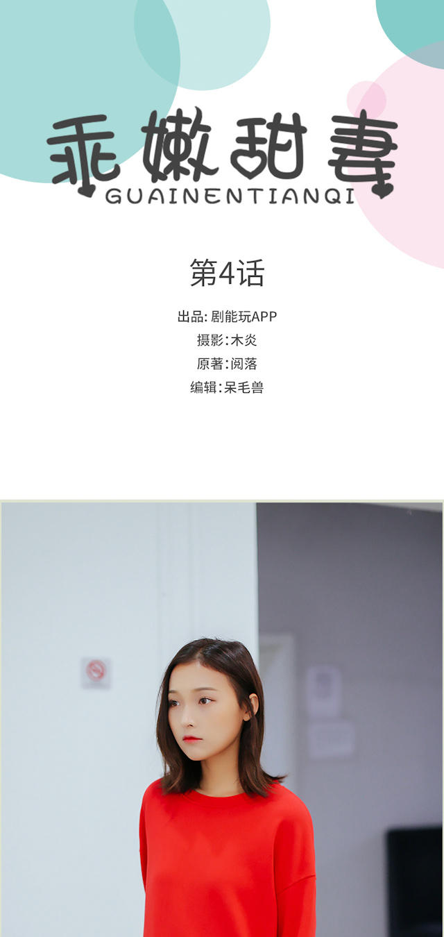 第4话0