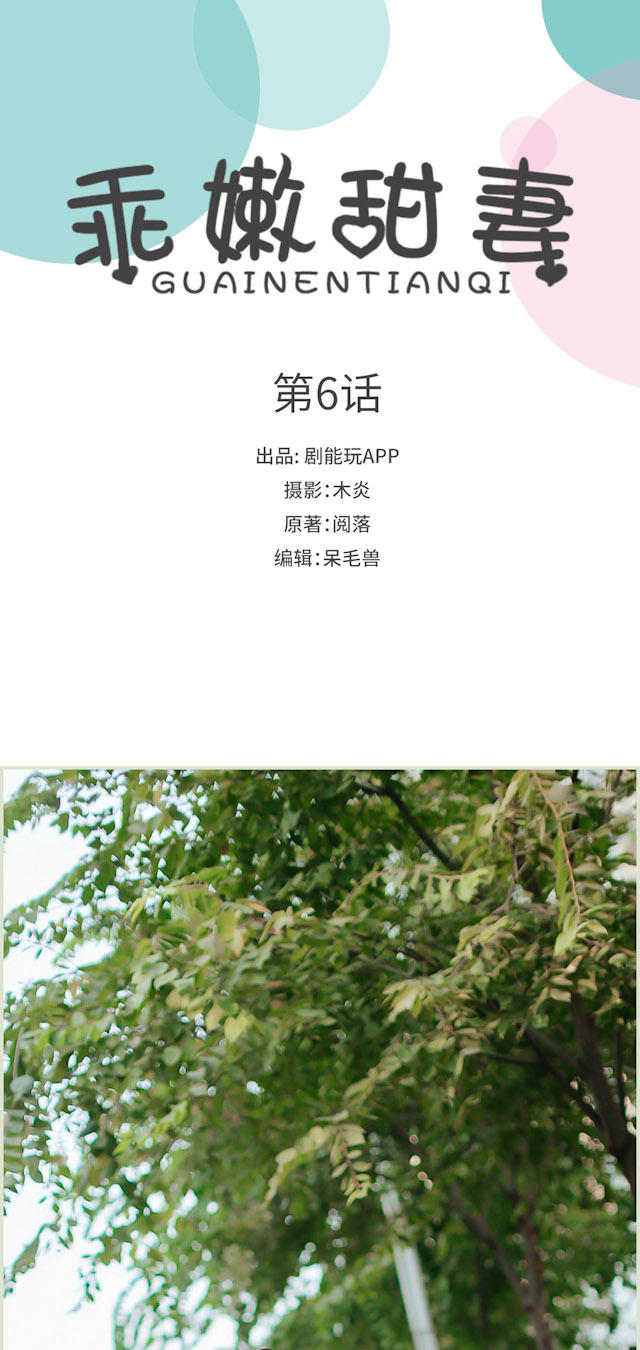 第6话0