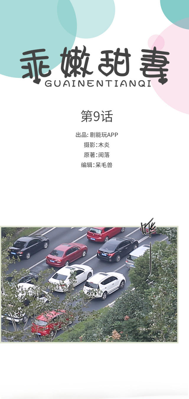 第9话0