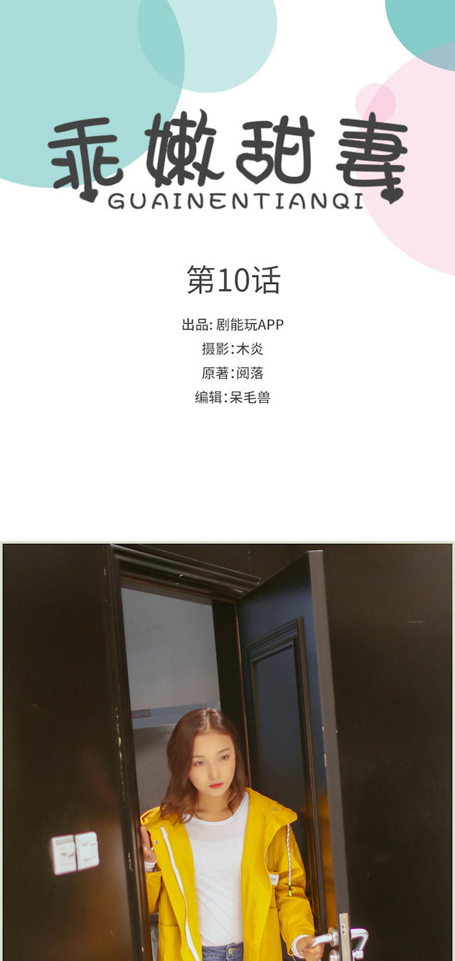 第10话0