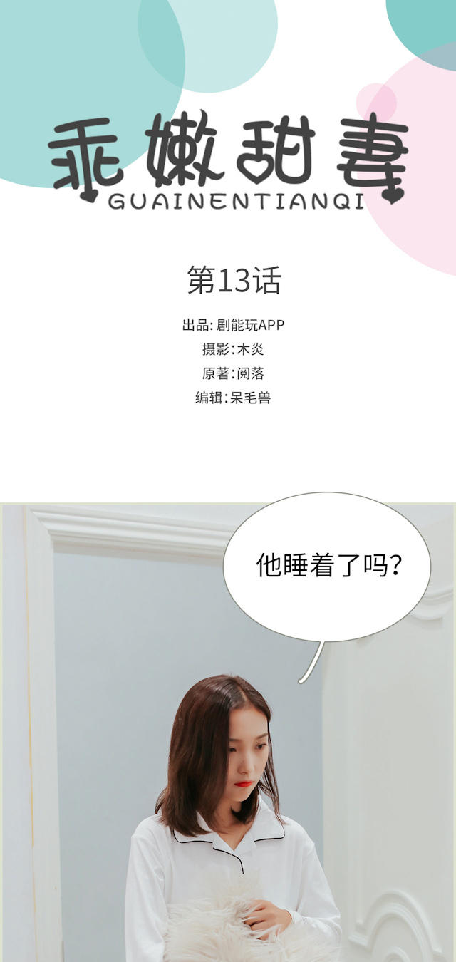 第13话0