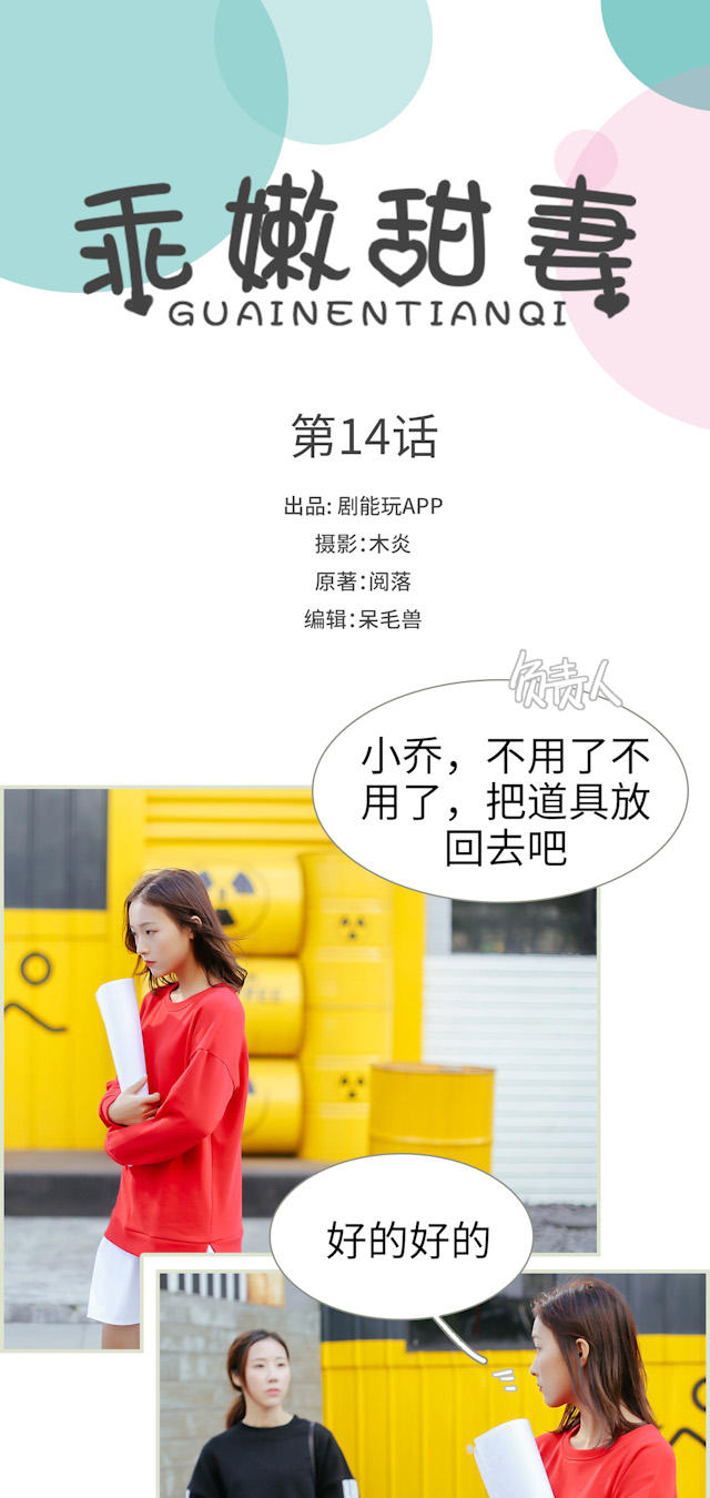 第14话0