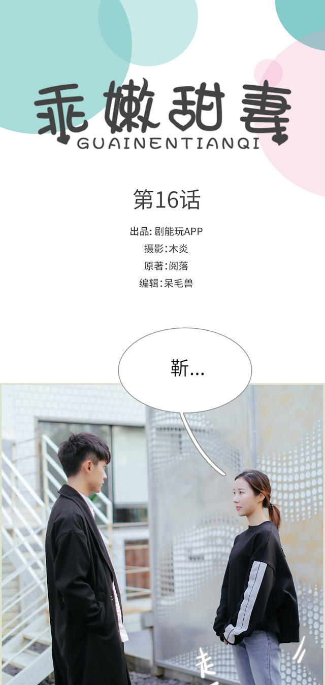 第16话0