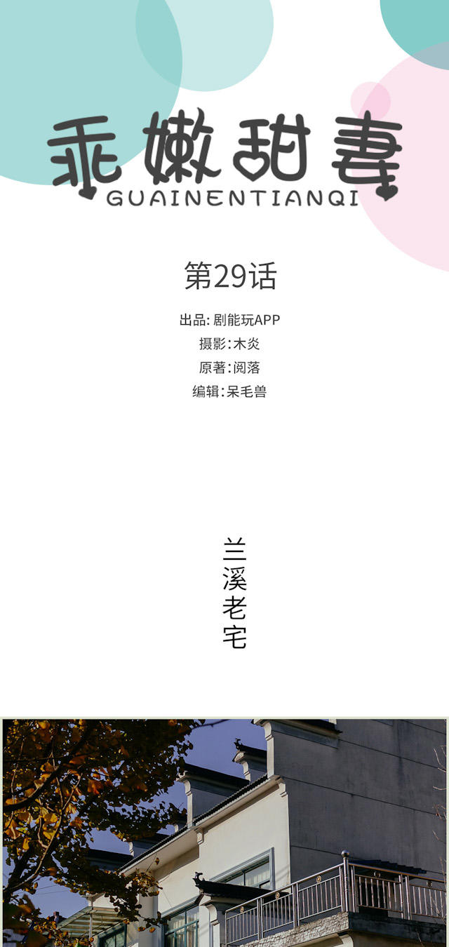 第29话0