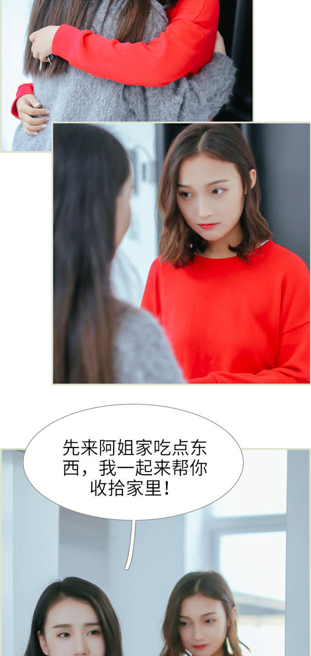第29话4