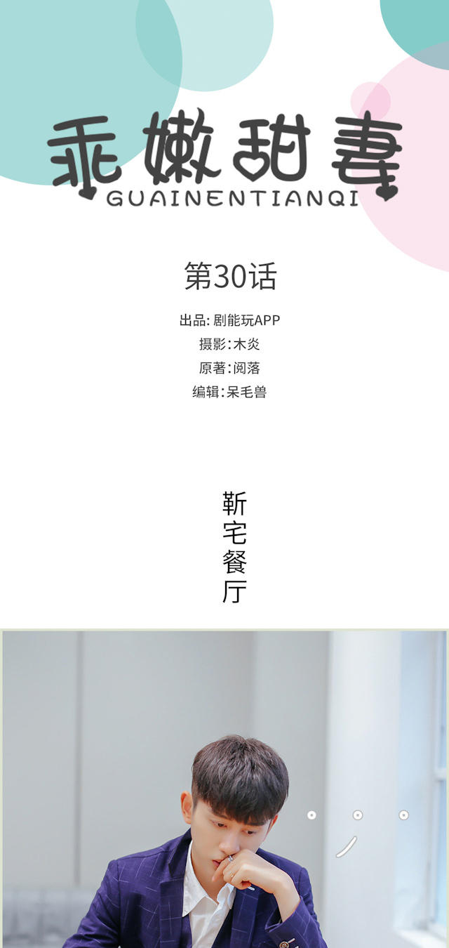 第30话0