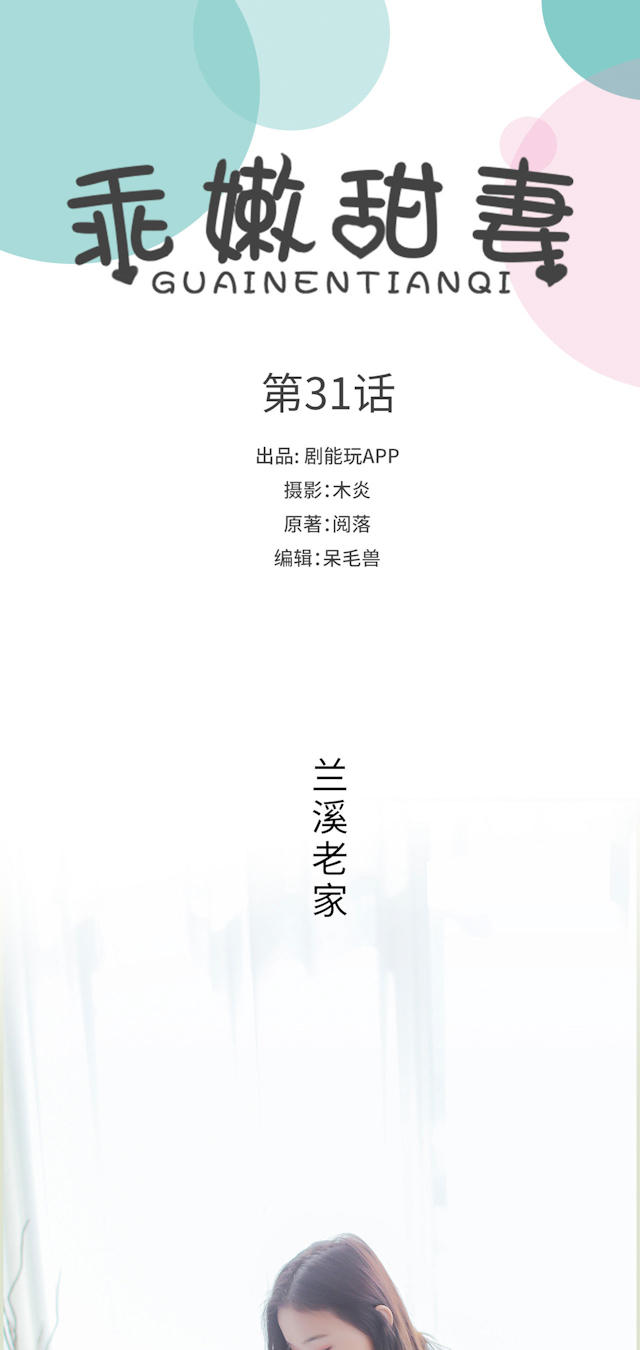 第31话0