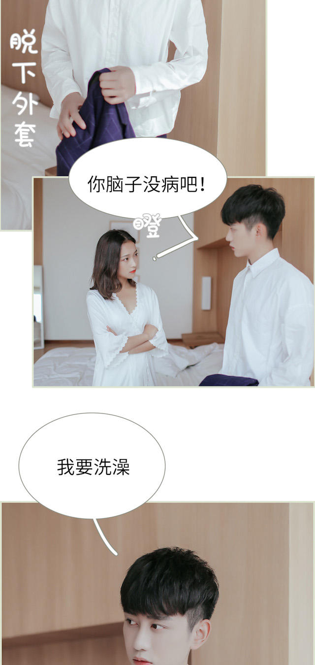 第31话11