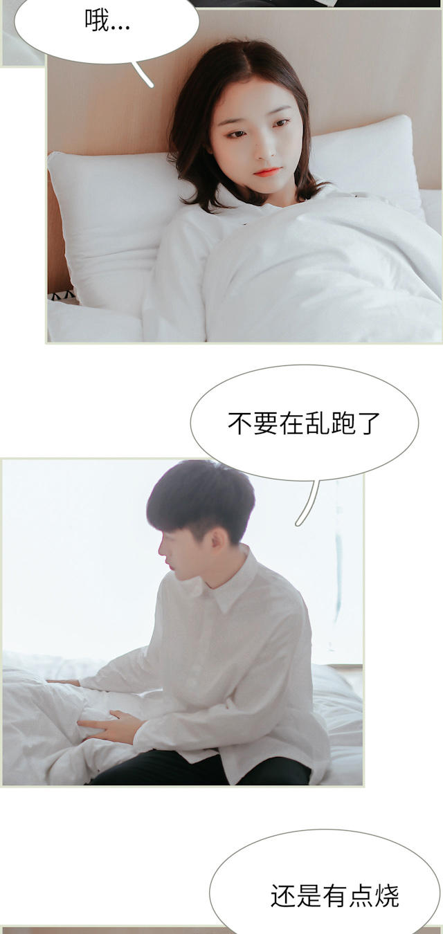 第33话3