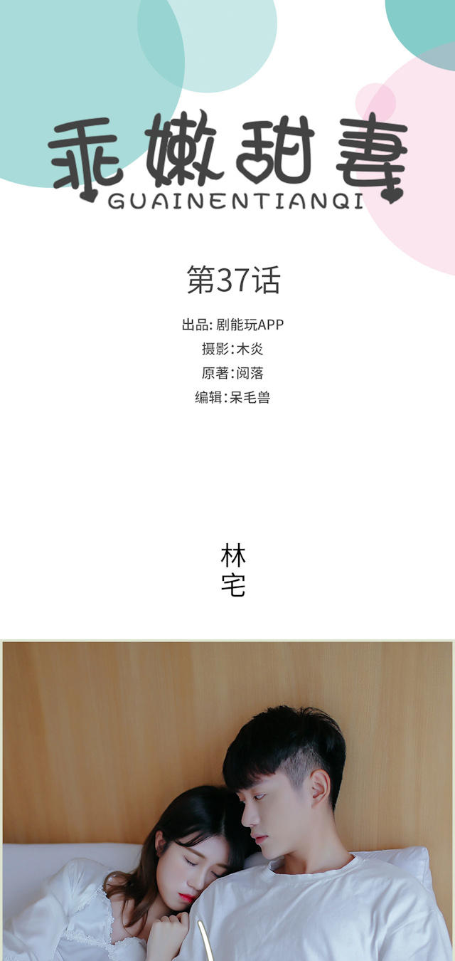 第37话0