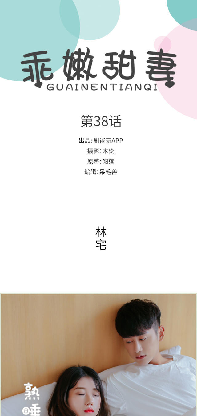 第38话0