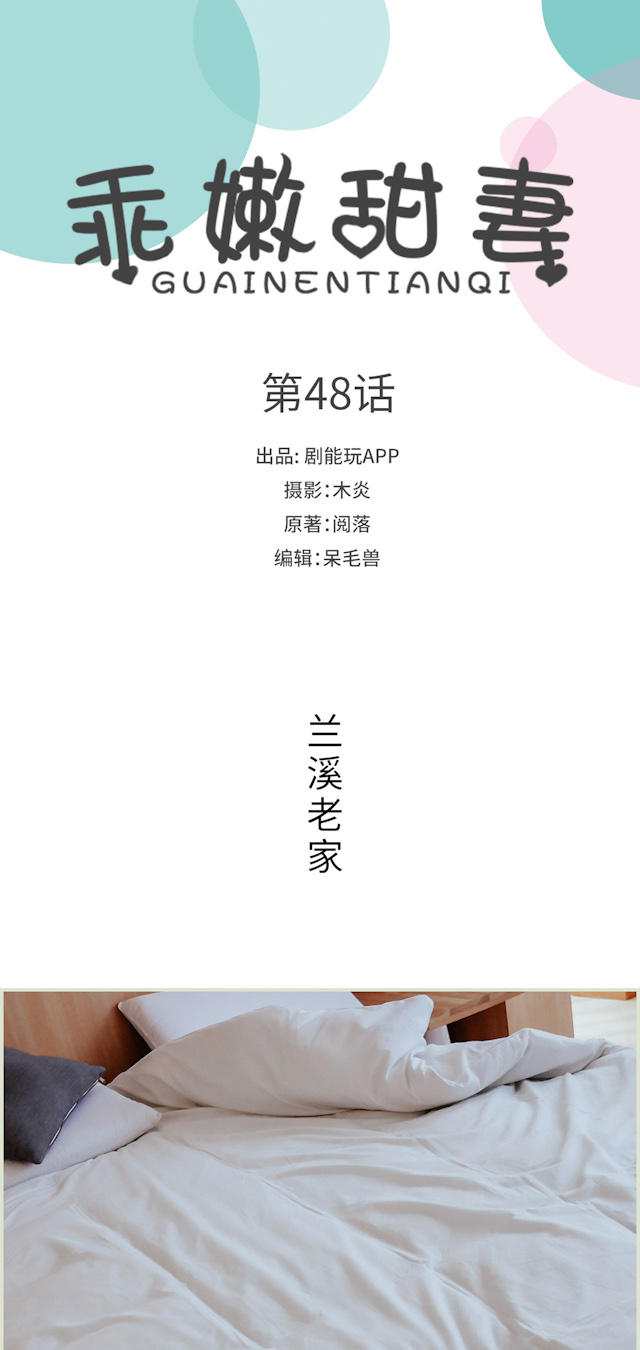 第48话0