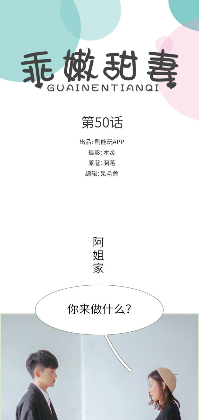 第50话0