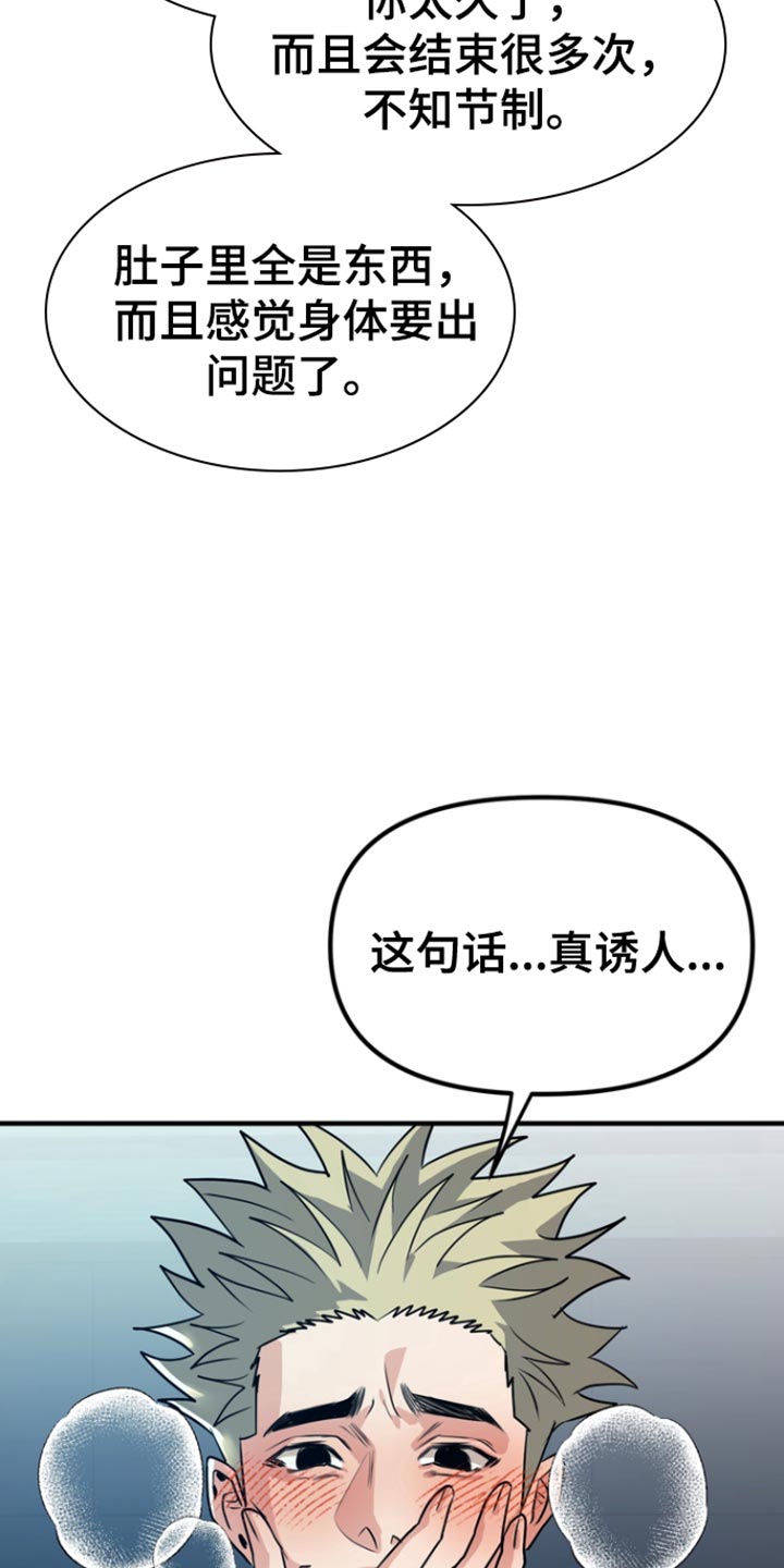 第49话5