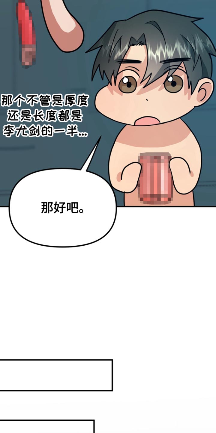 第49话8