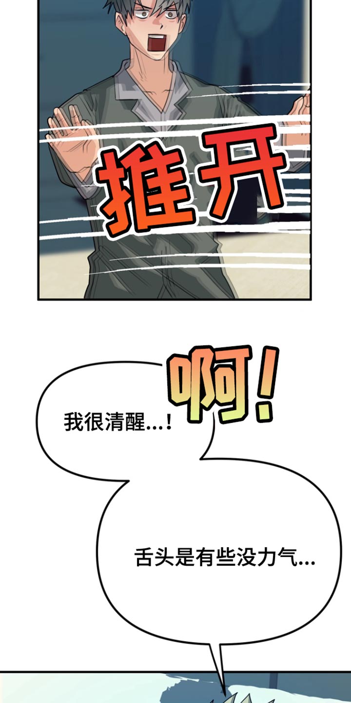 第48话25