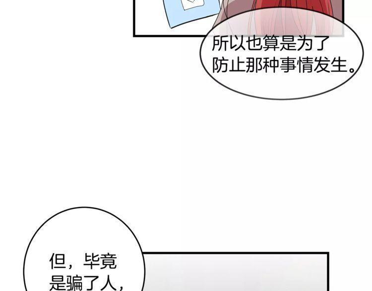 第33话77