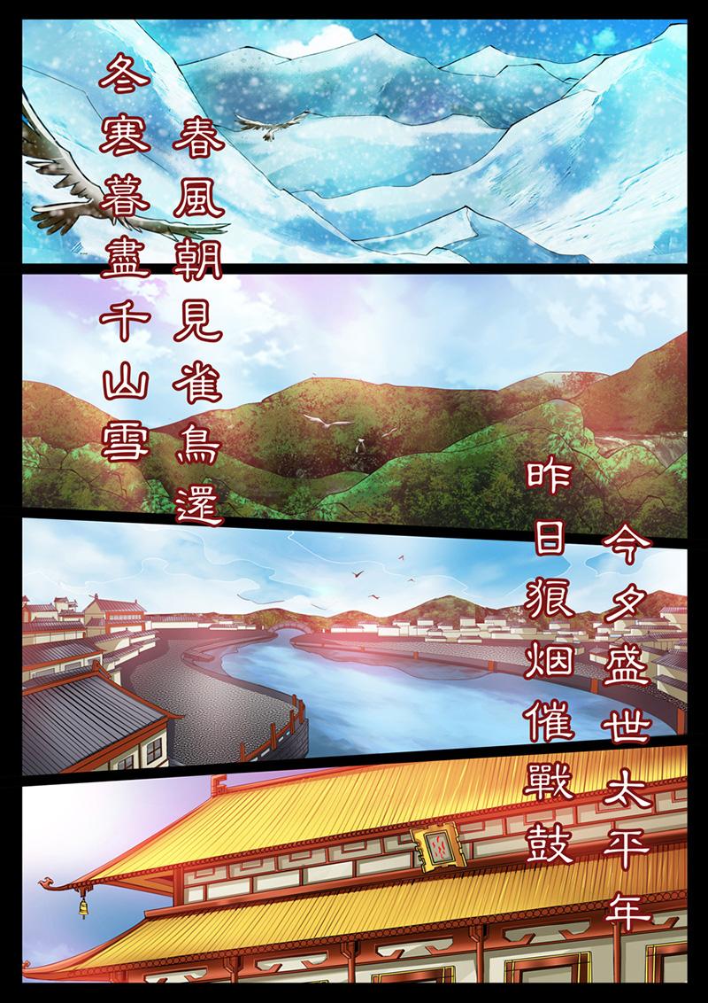 第3话3