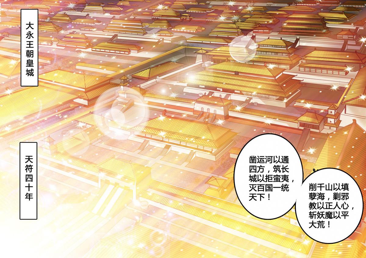 第3话4