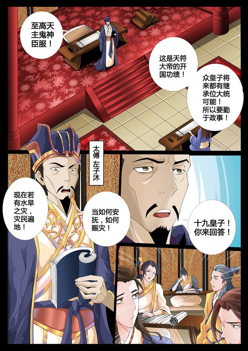 第3话5
