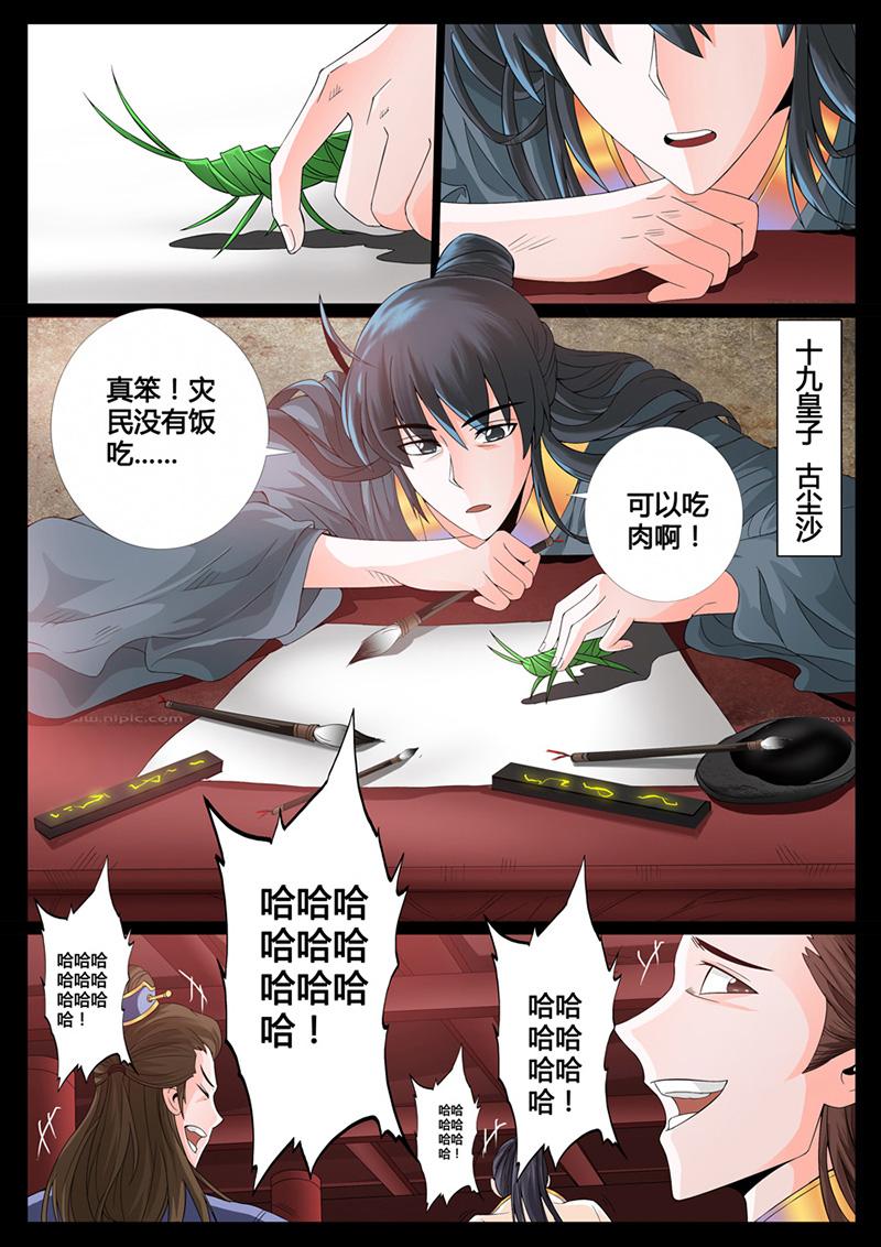 第3话6