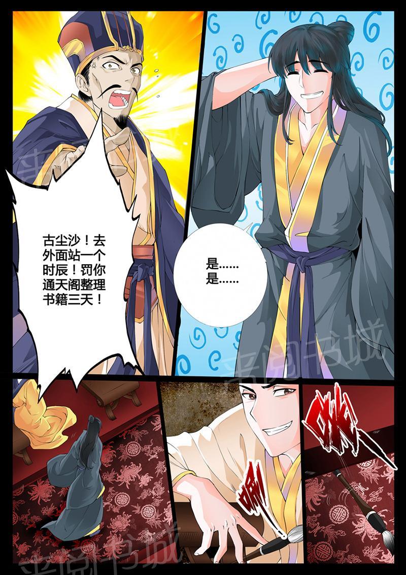 第4话1