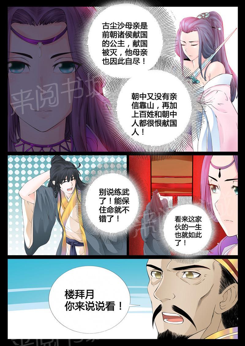 第4话3