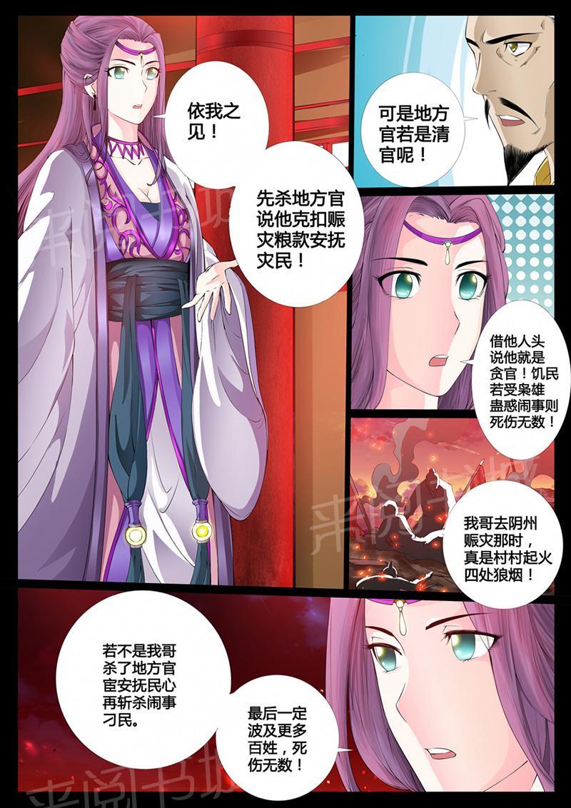 第4话4