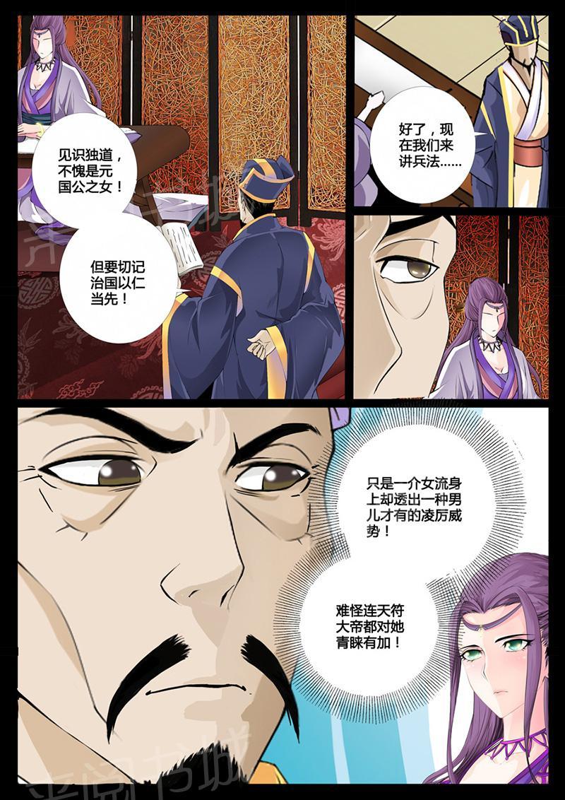 第4话5