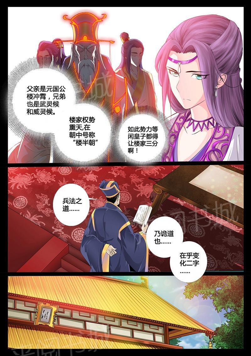第4话6