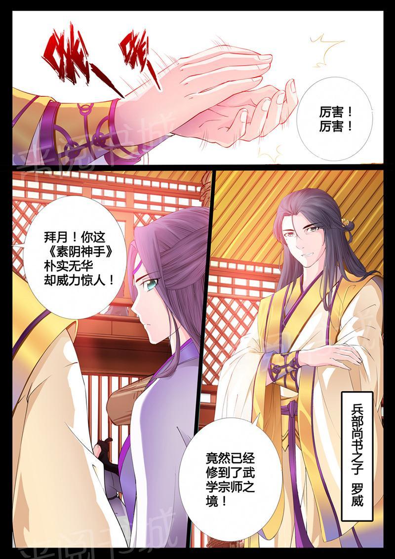 第5话1