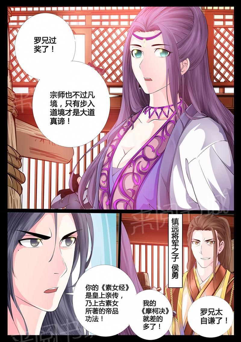 第5话2