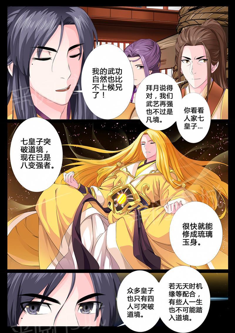 第5话3