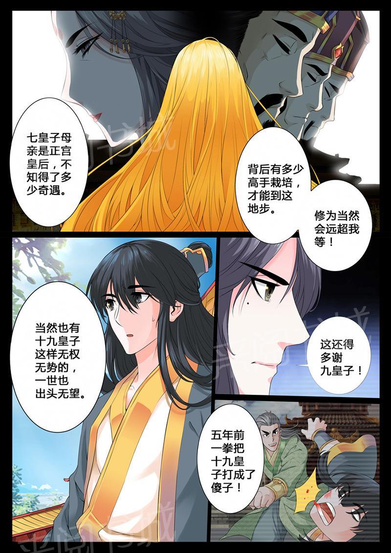 第5话4