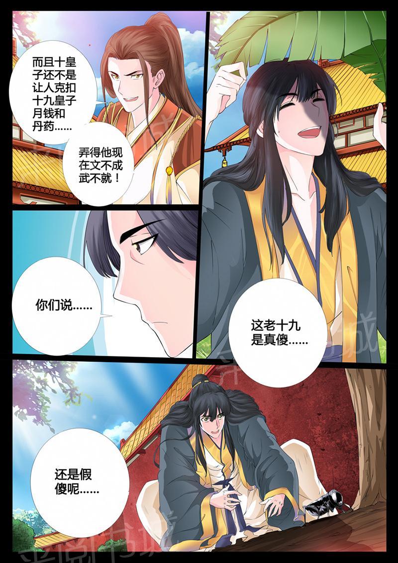 第5话5
