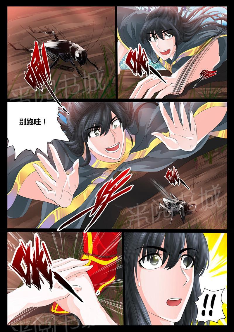 第5话6
