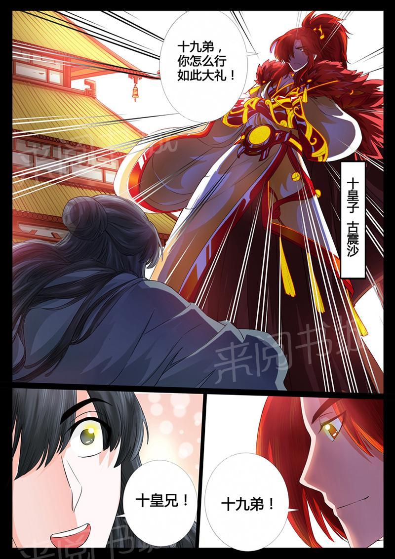 第5话7