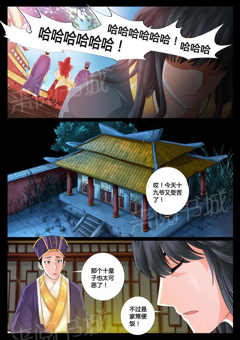 第6话4