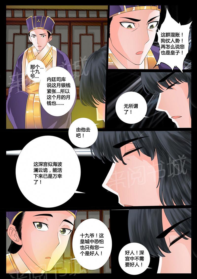 第6话5