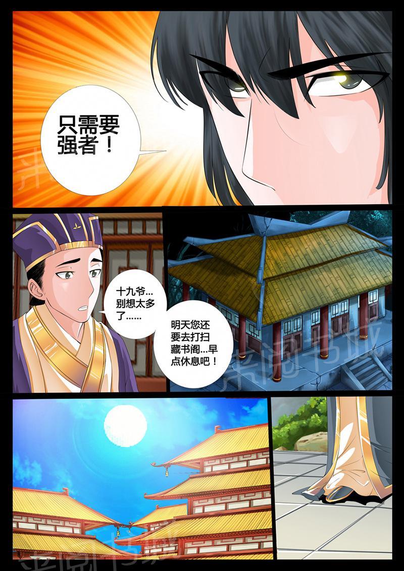 第6话6