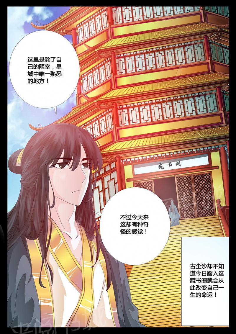 第6话7