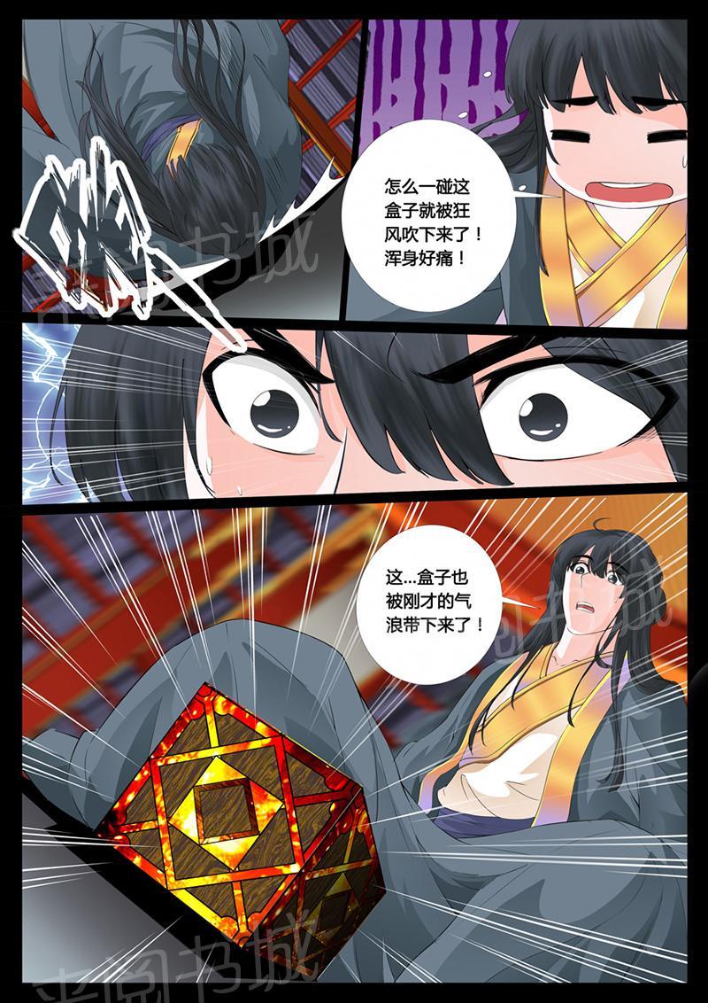 第7话3