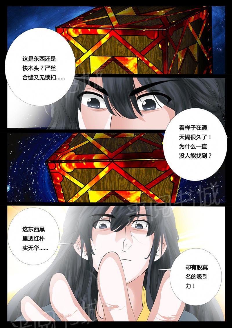 第7话4