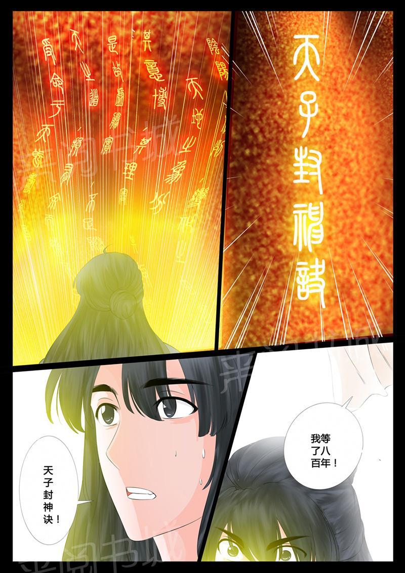 第9话6