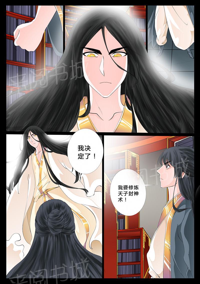 第11话3