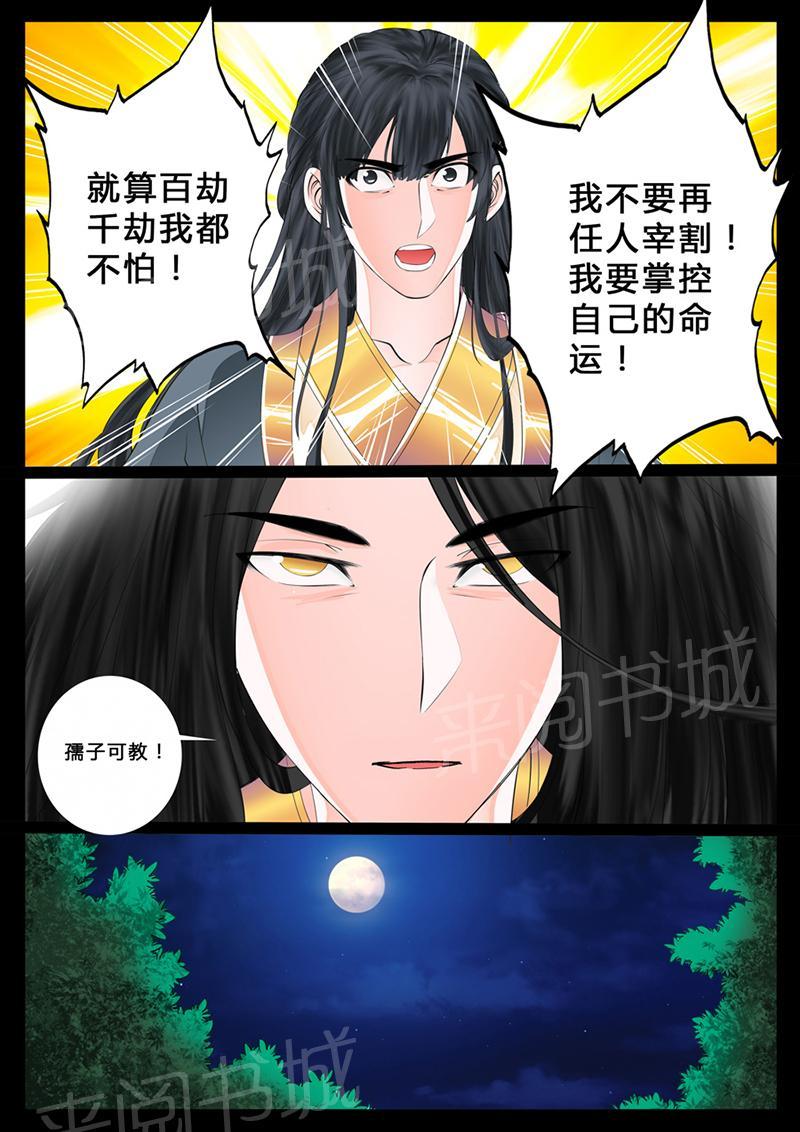 第11话4