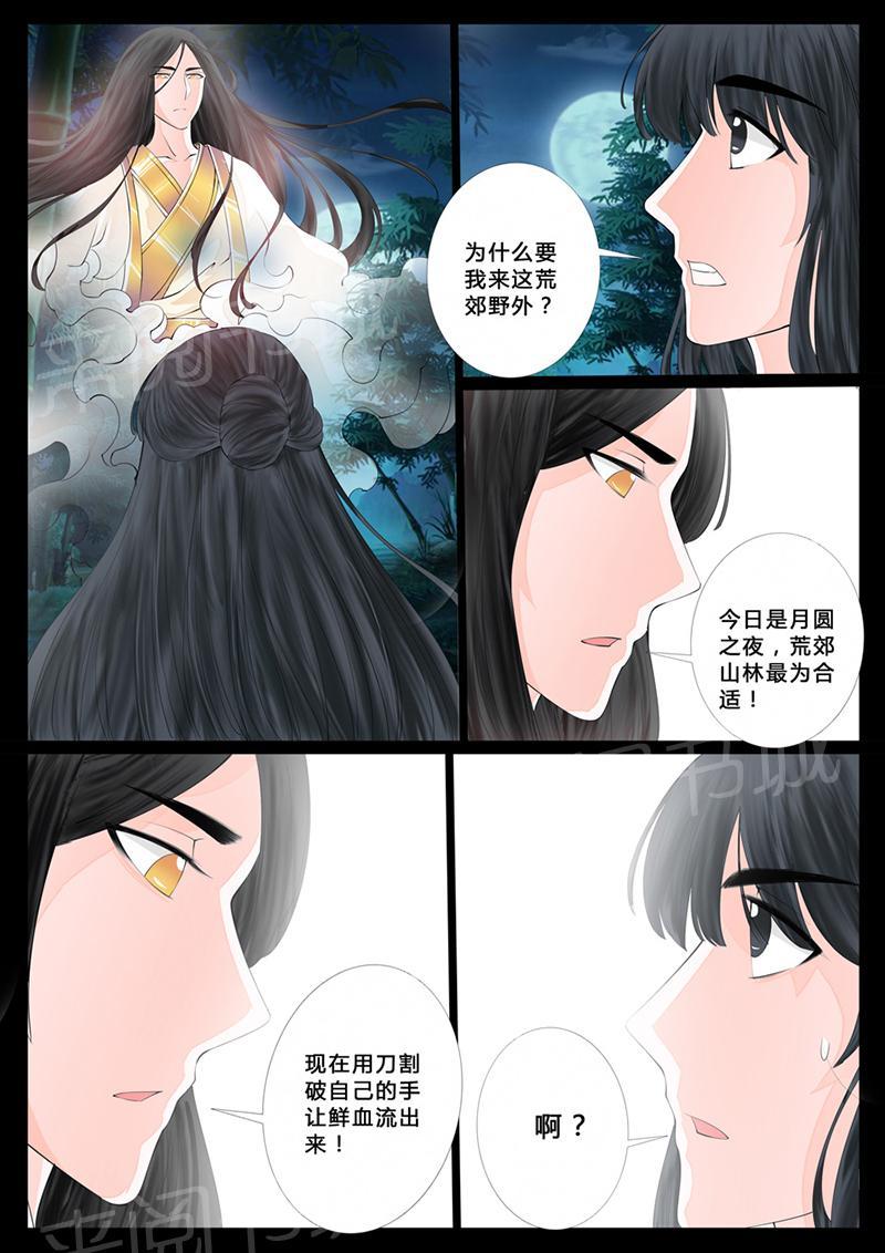 第11话6